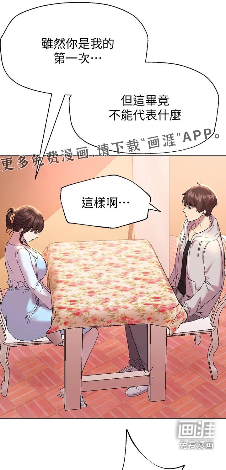 第44章：换个地方