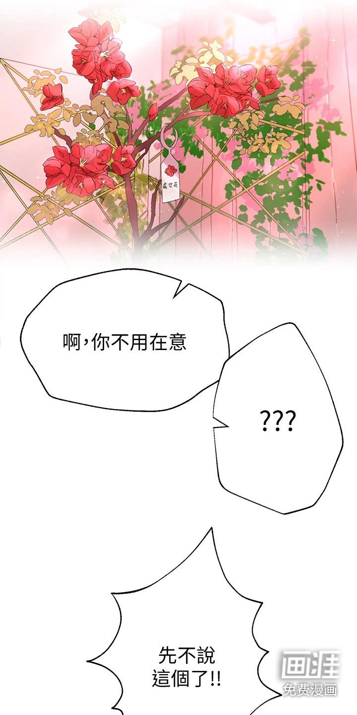 第44章：换个地方