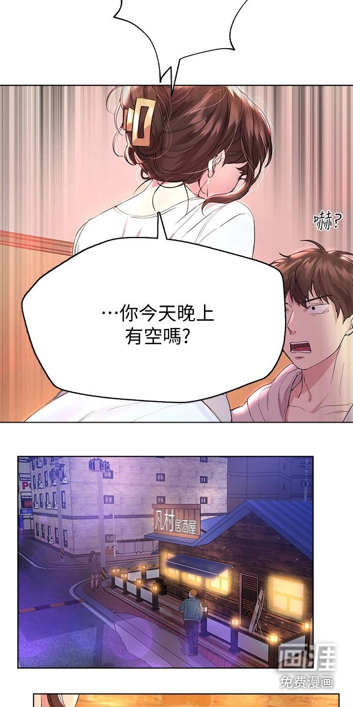 第44章：换个地方