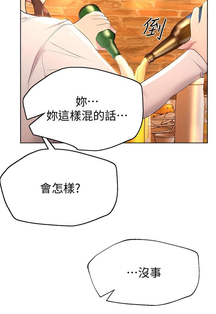 第44章：换个地方