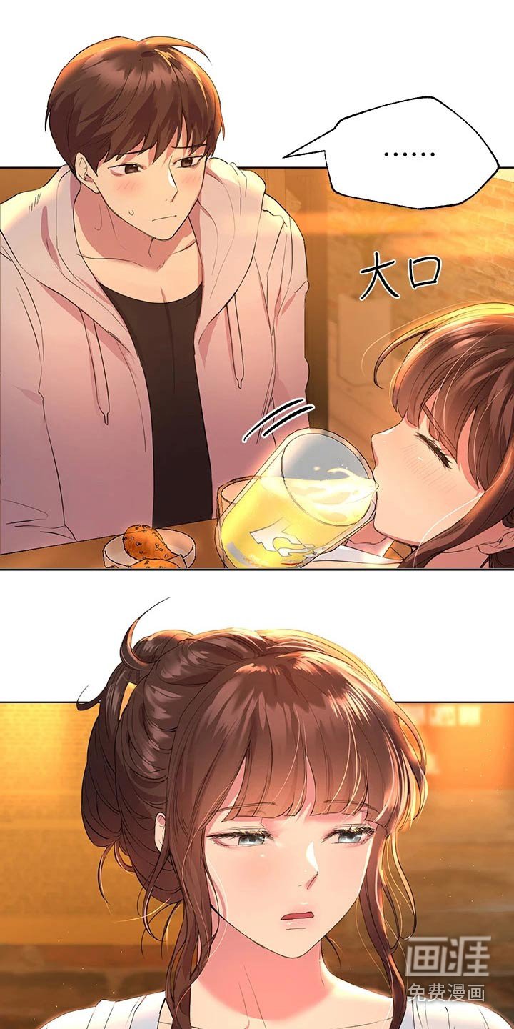 第44章：换个地方