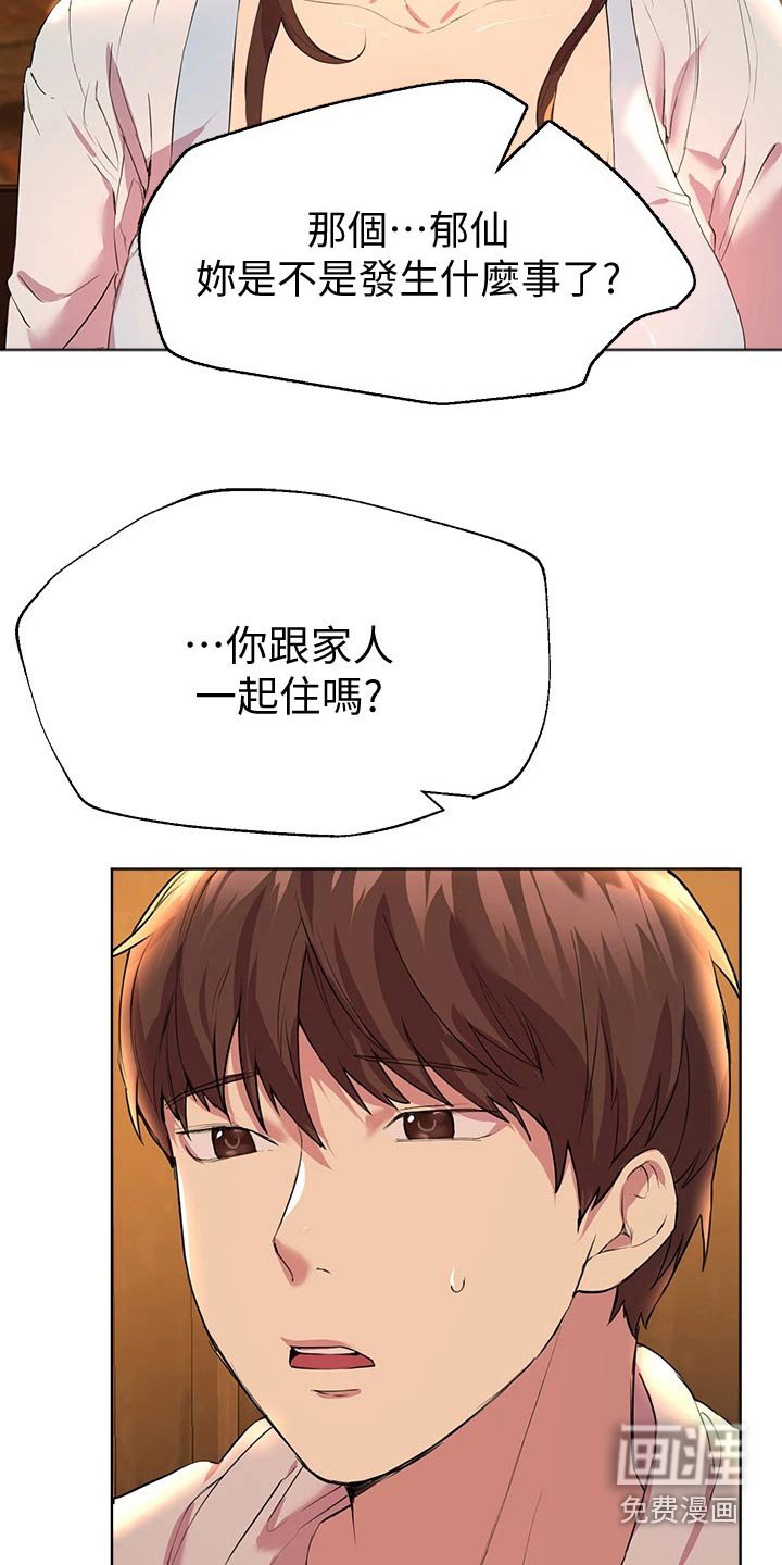 第44章：换个地方