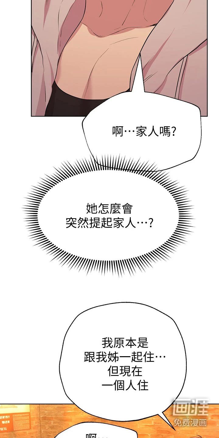 第44章：换个地方