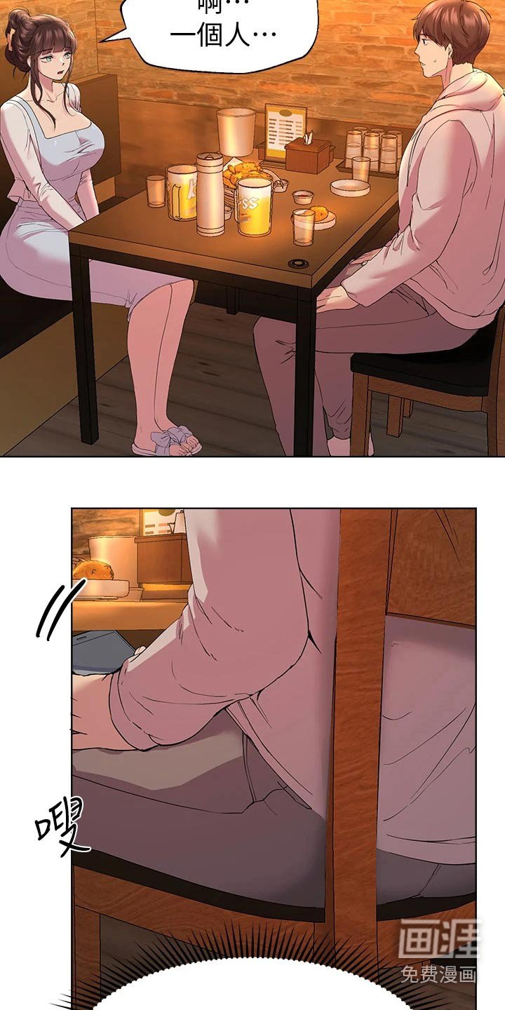 第44章：换个地方