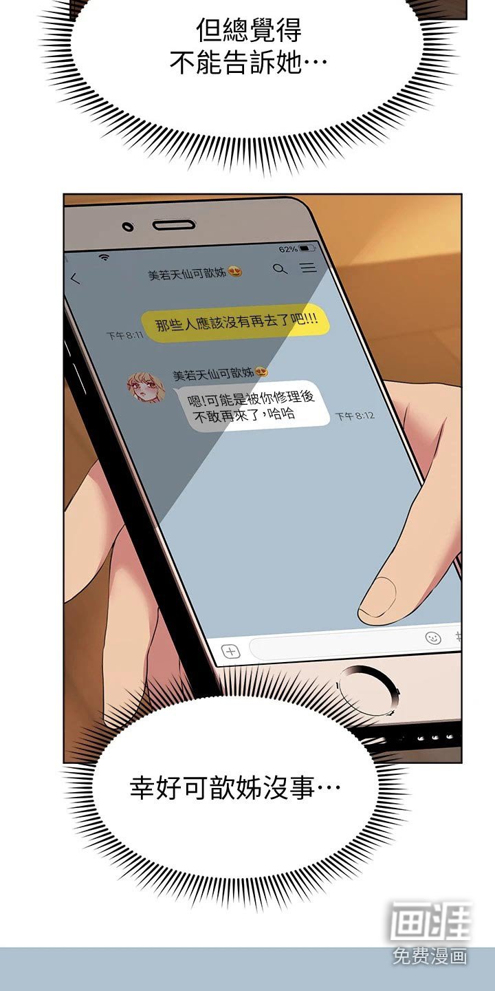 第44章：换个地方