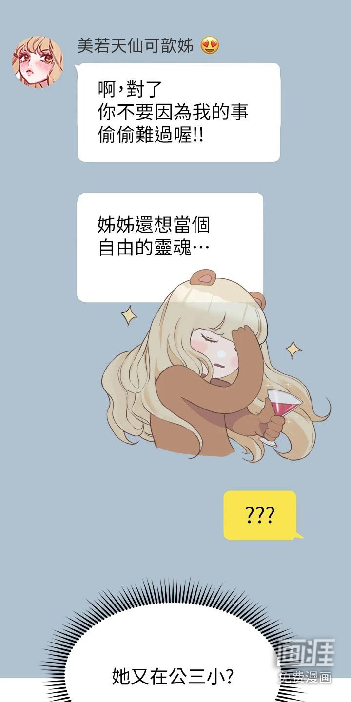 第44章：换个地方
