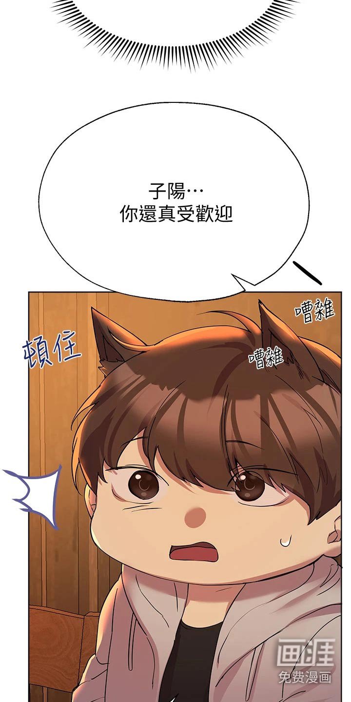 第44章：换个地方