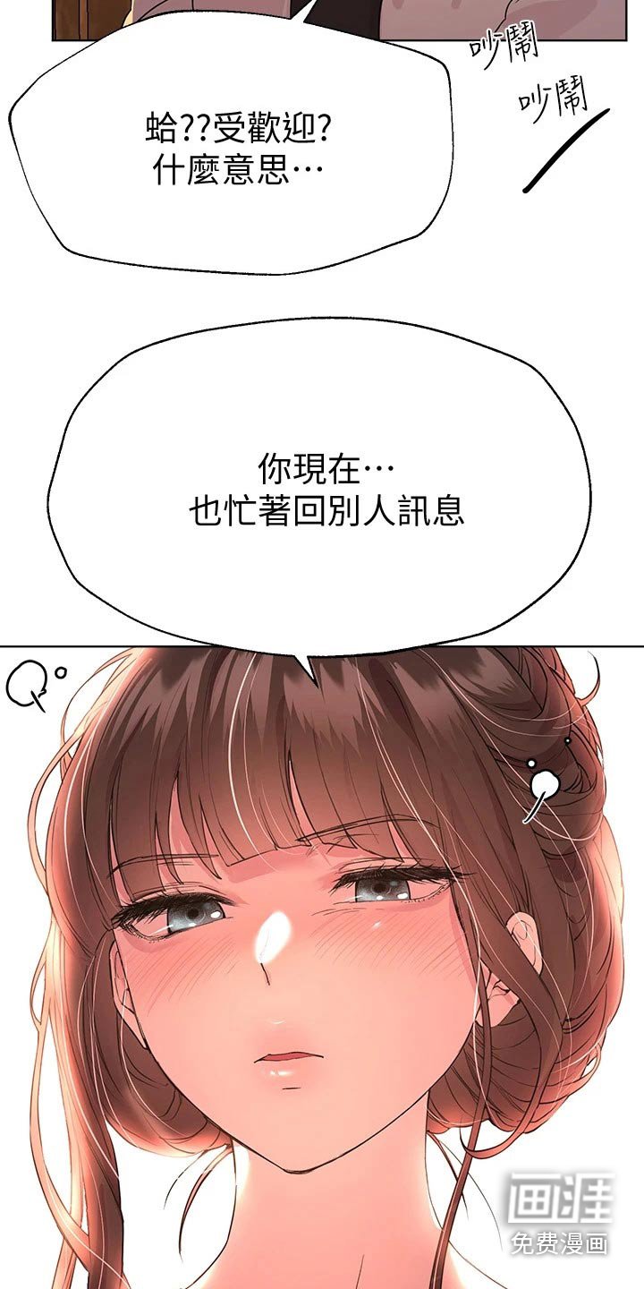 第44章：换个地方