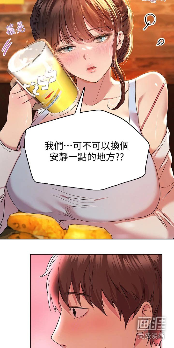 第44章：换个地方