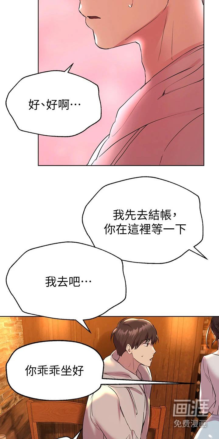 第44章：换个地方
