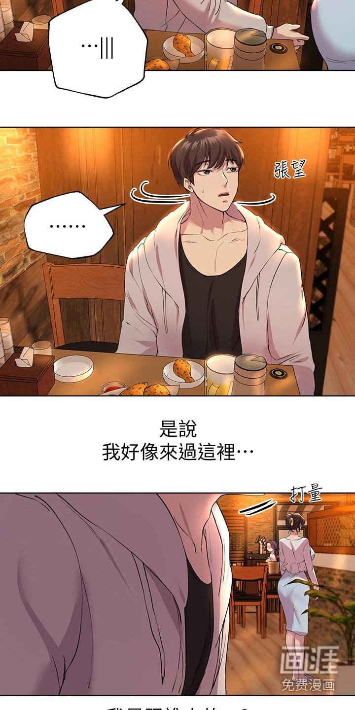 第44章：换个地方