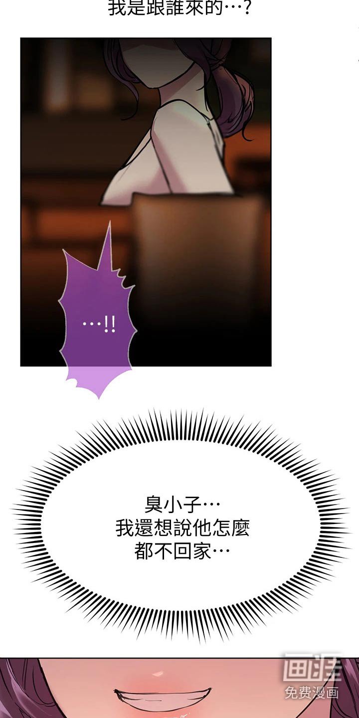 第44章：换个地方