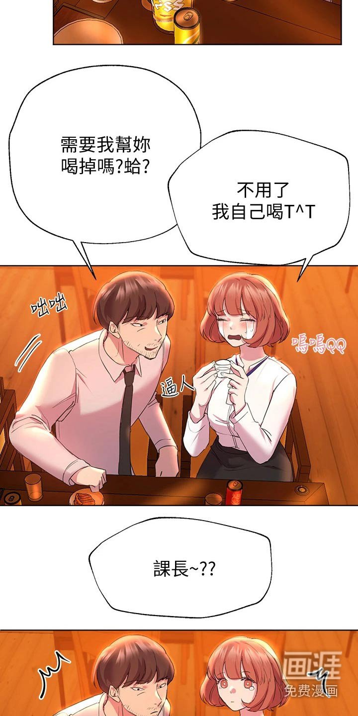 第45章：谢谢