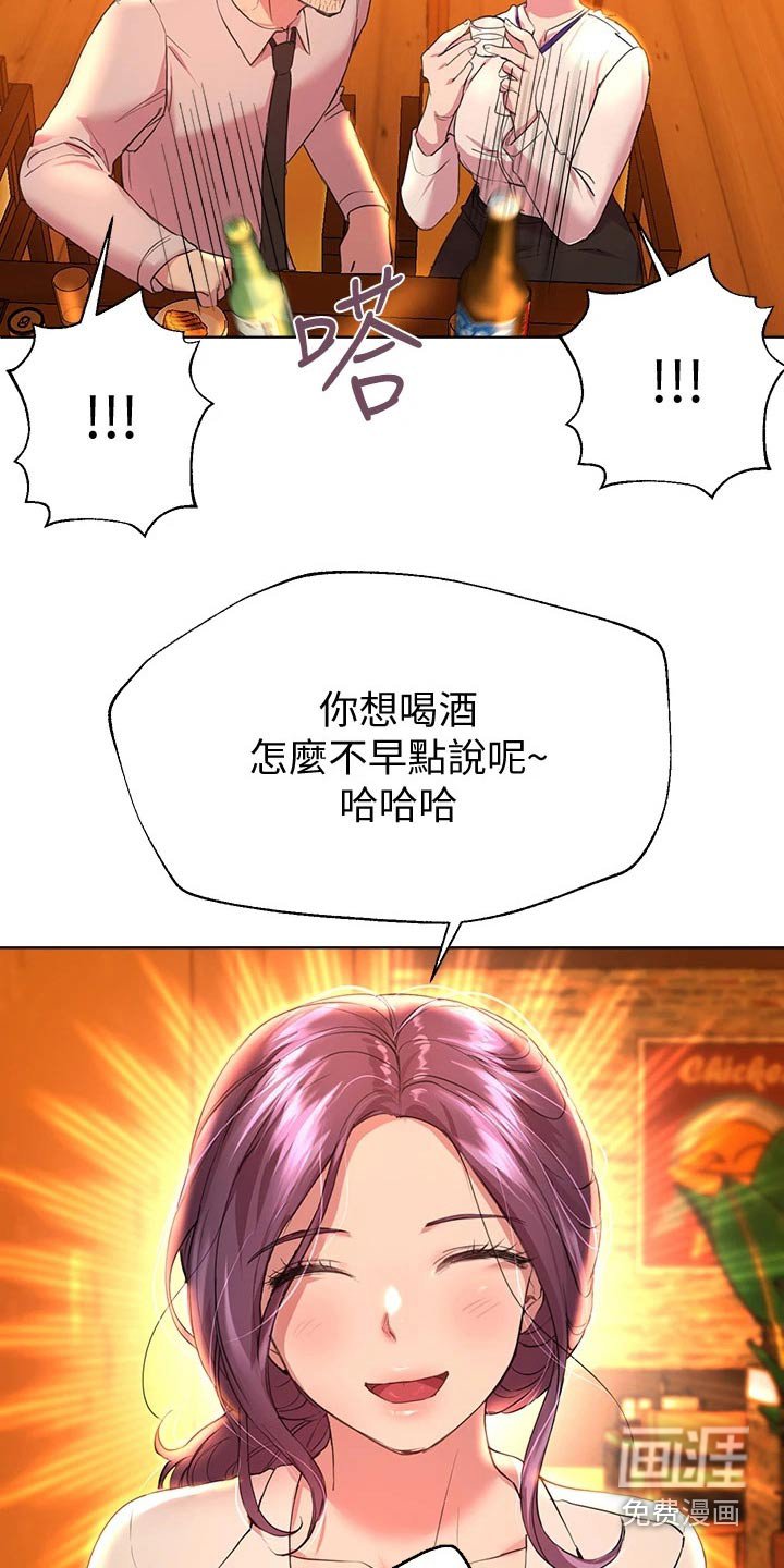 第45章：谢谢
