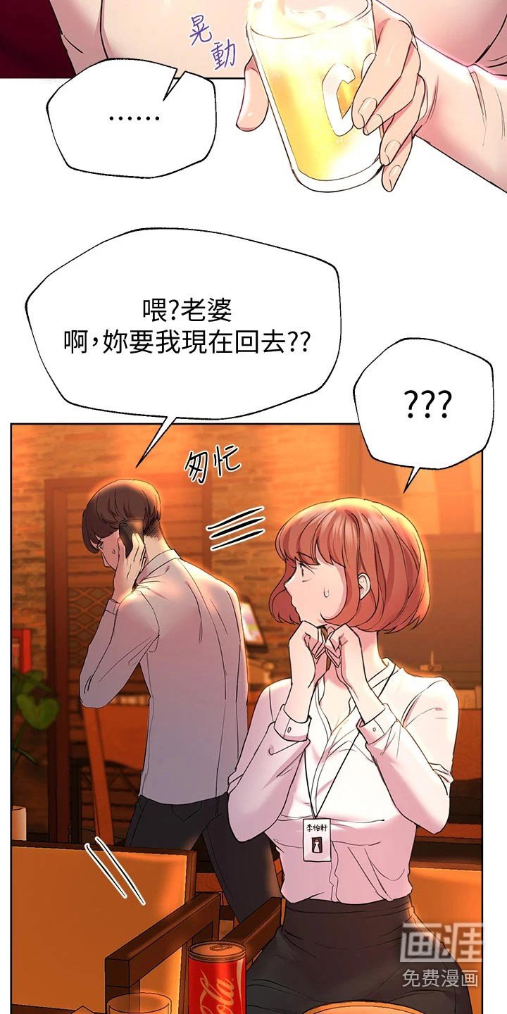 第45章：谢谢
