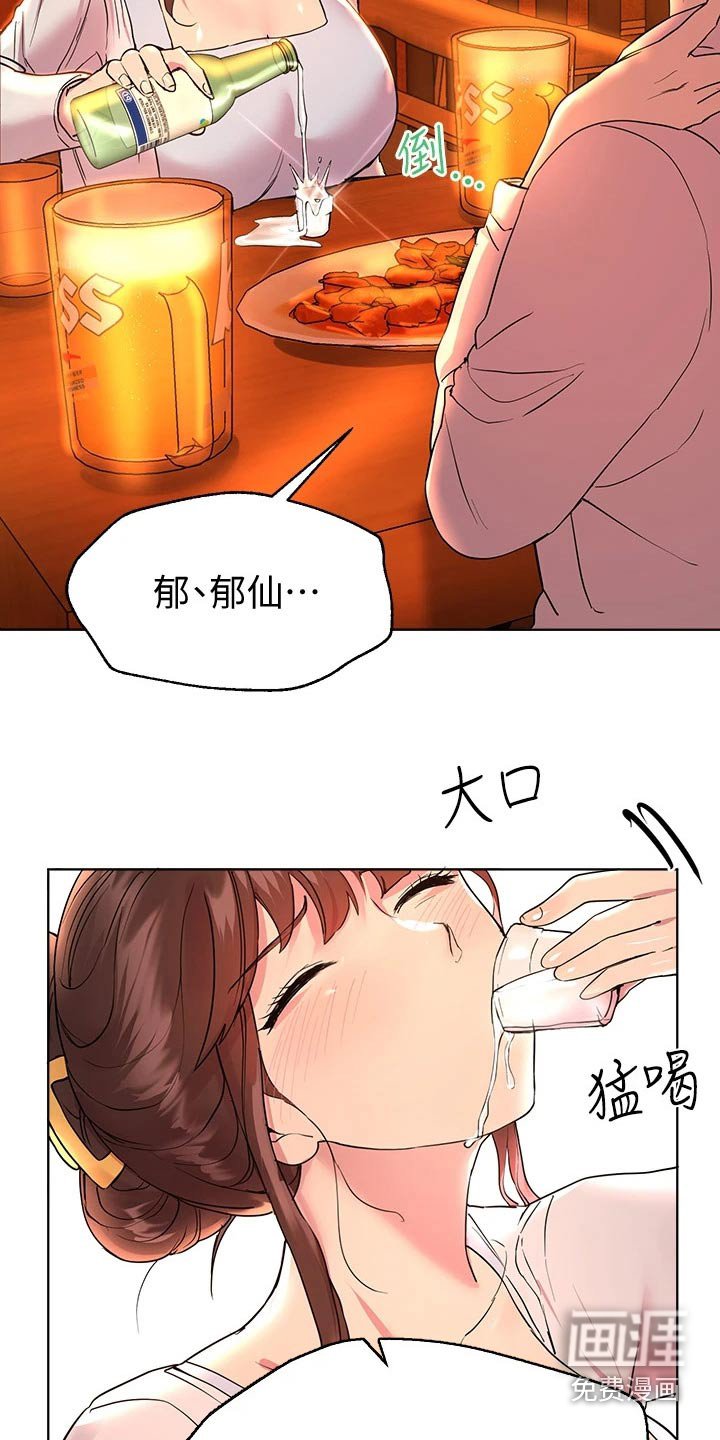 第45章：谢谢