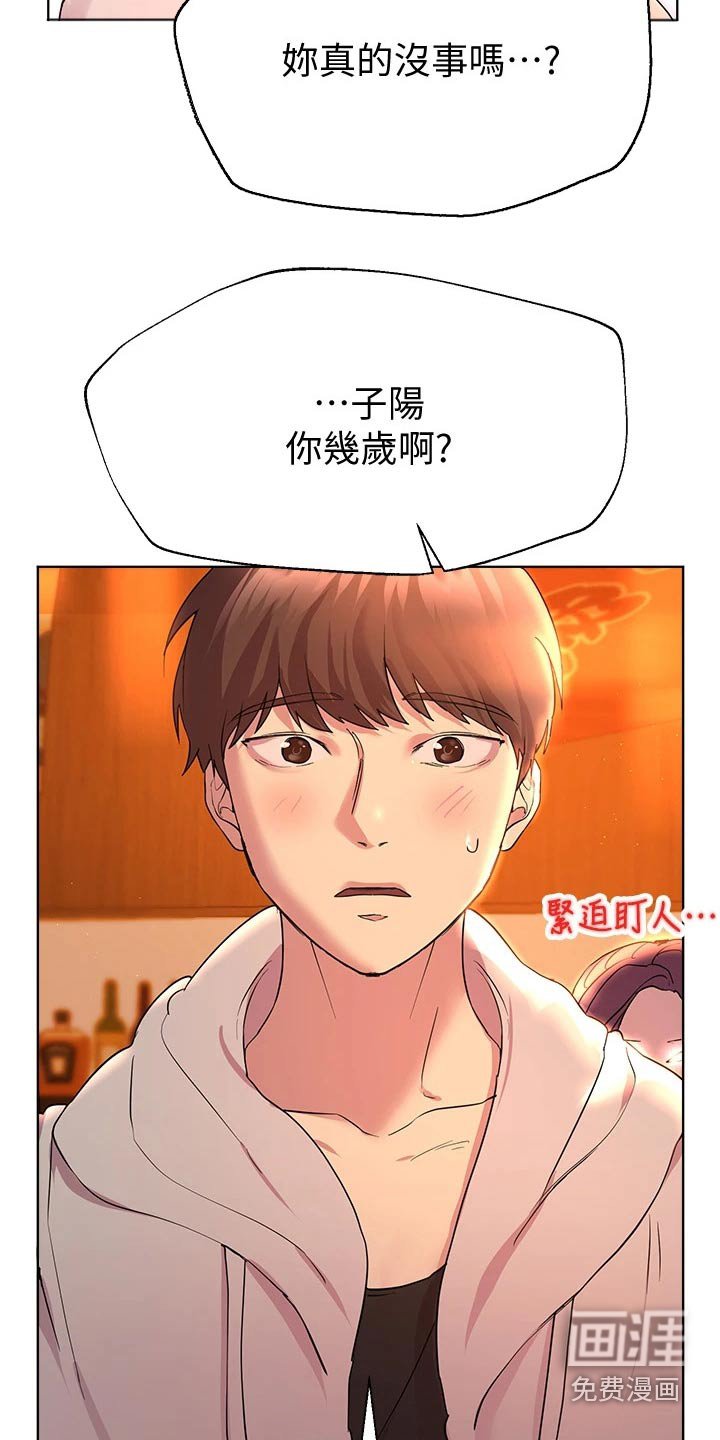 第45章：谢谢
