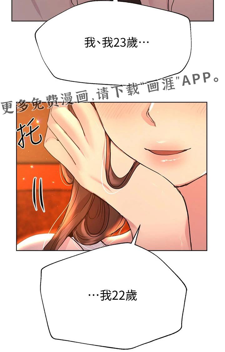 第45章：谢谢