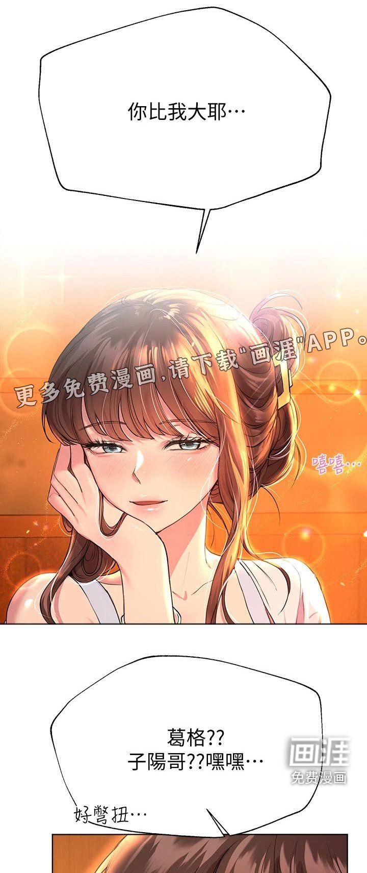 第46章：暴躁