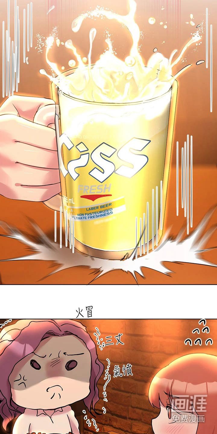 第46章：暴躁