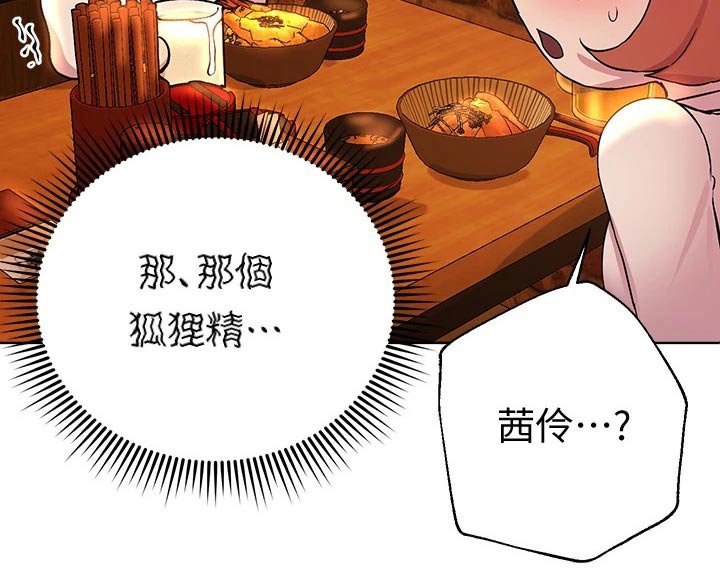 第46章：暴躁
