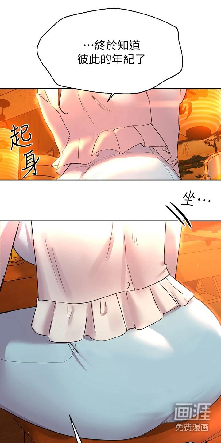 第46章：暴躁
