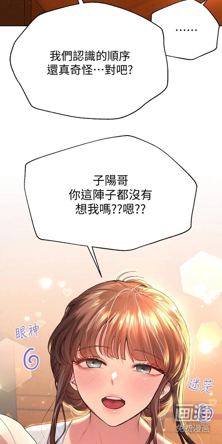 第46章：暴躁