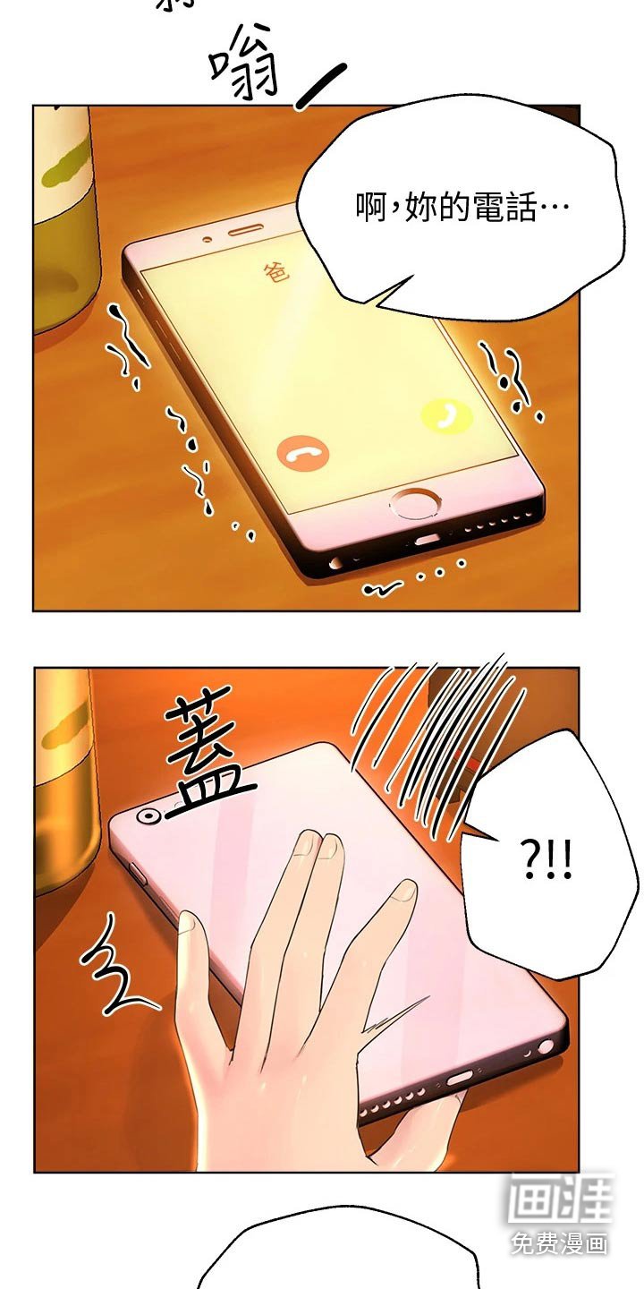 第46章：暴躁