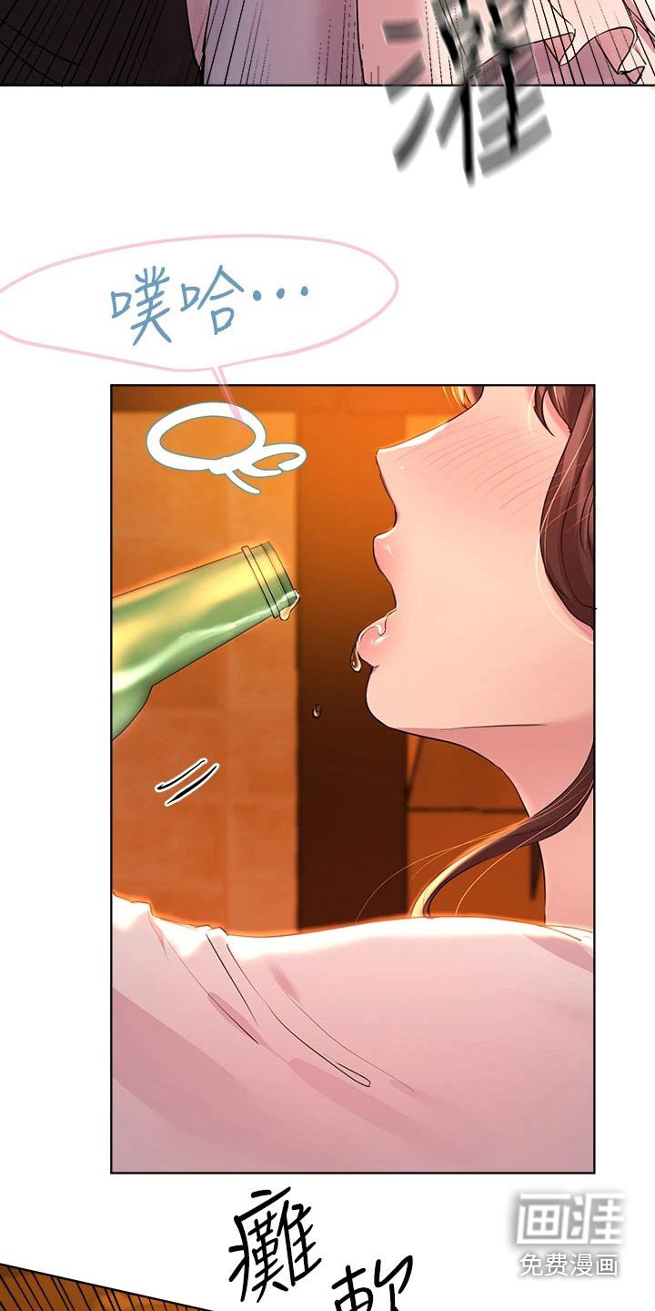 第46章：暴躁