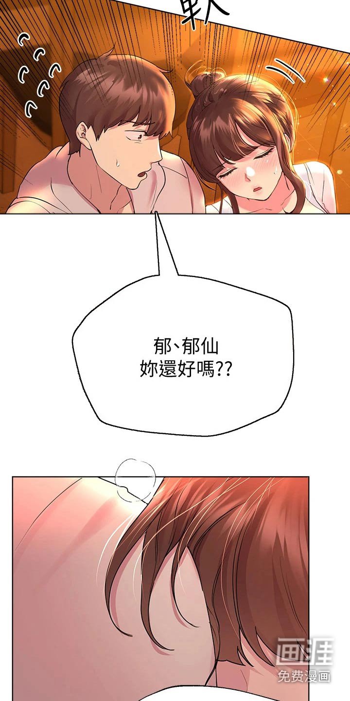 第46章：暴躁