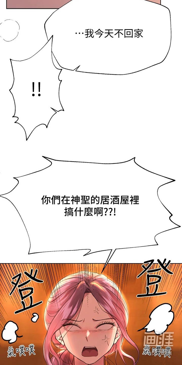 第46章：暴躁