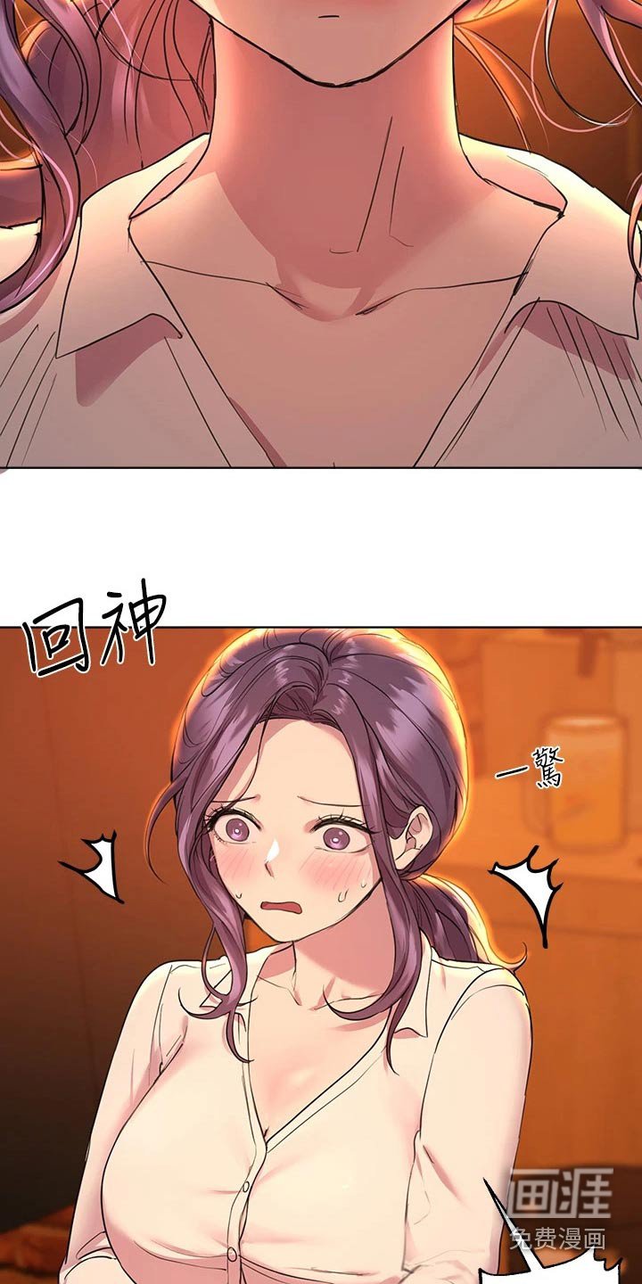 第46章：暴躁