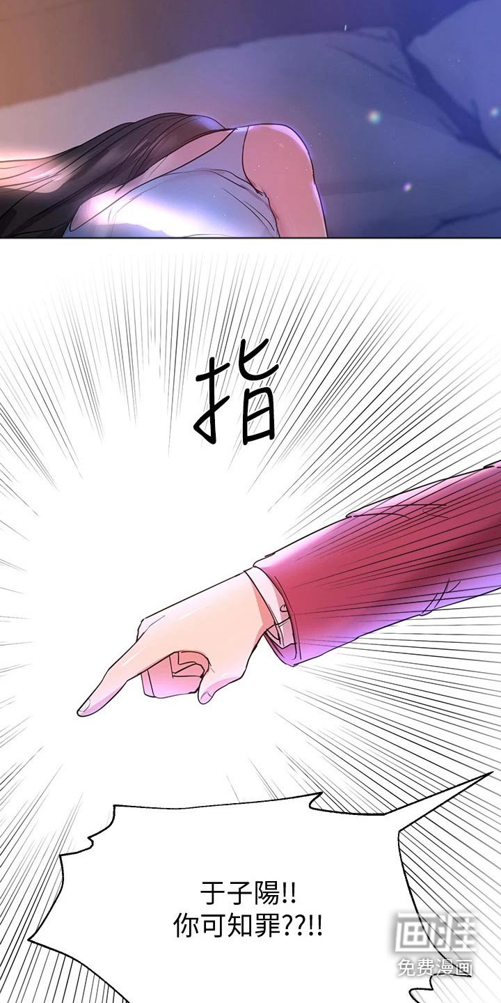 第46章：暴躁