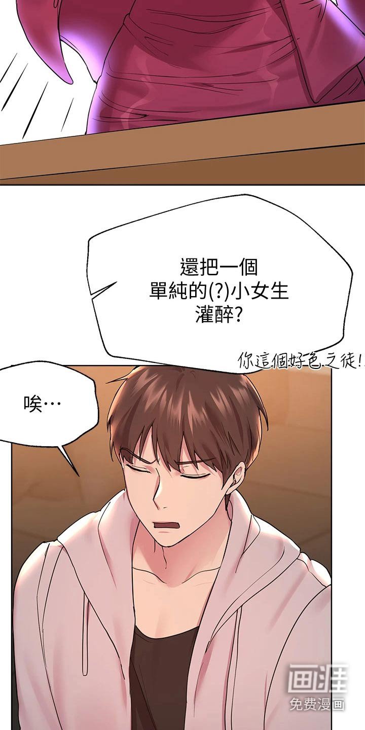 第46章：暴躁