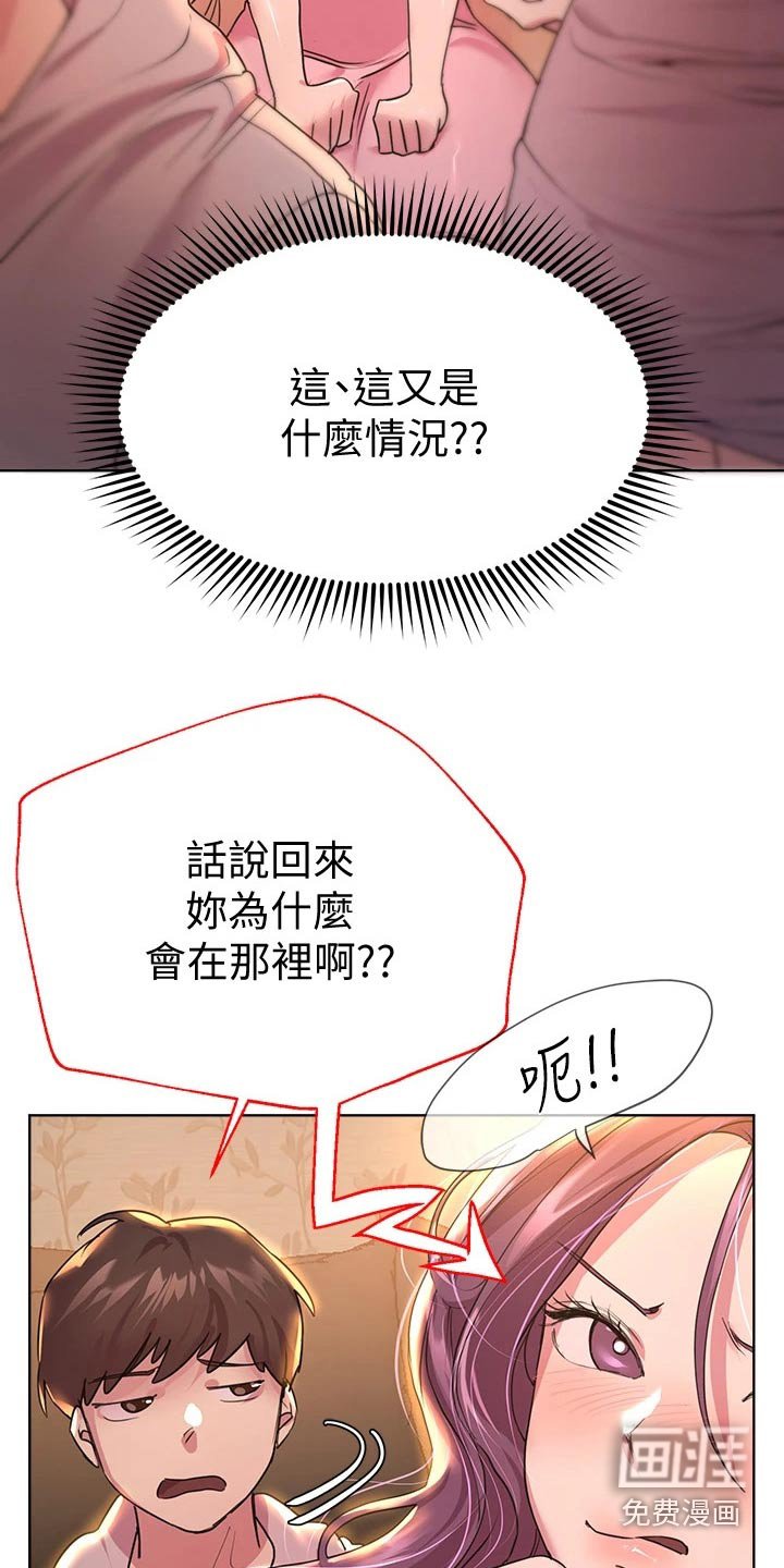 第46章：暴躁