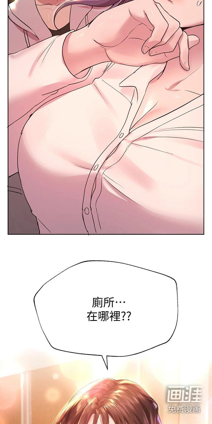 第46章：暴躁