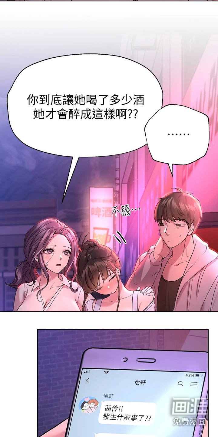 第47章：年龄