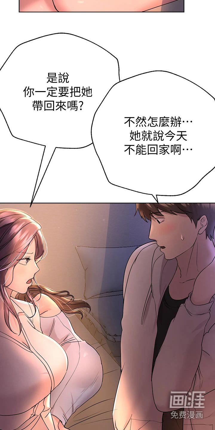 第47章：年龄