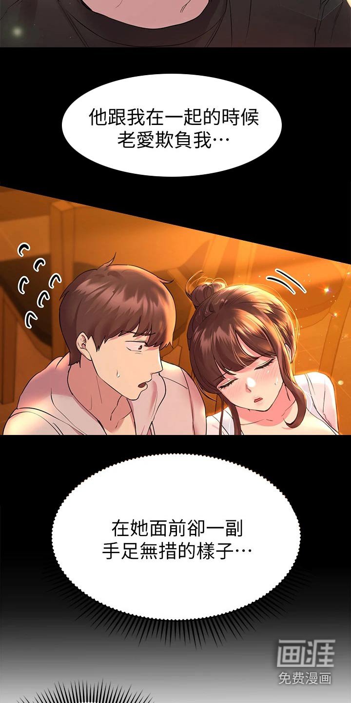第47章：年龄