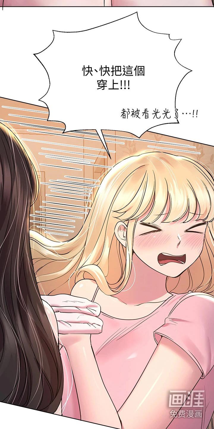 第47章：年龄