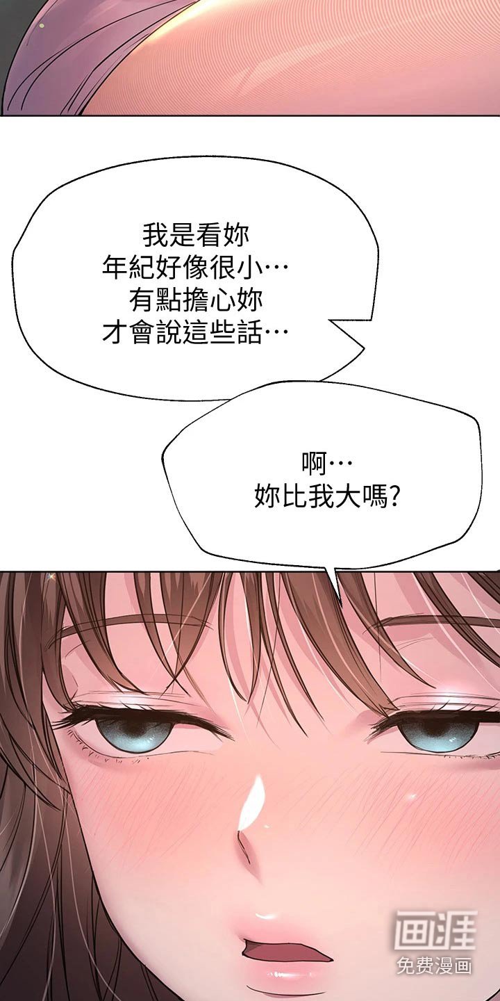 第47章：年龄