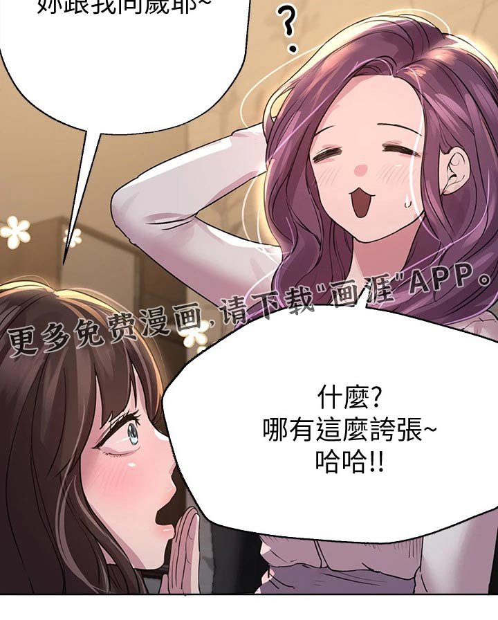第47章：年龄