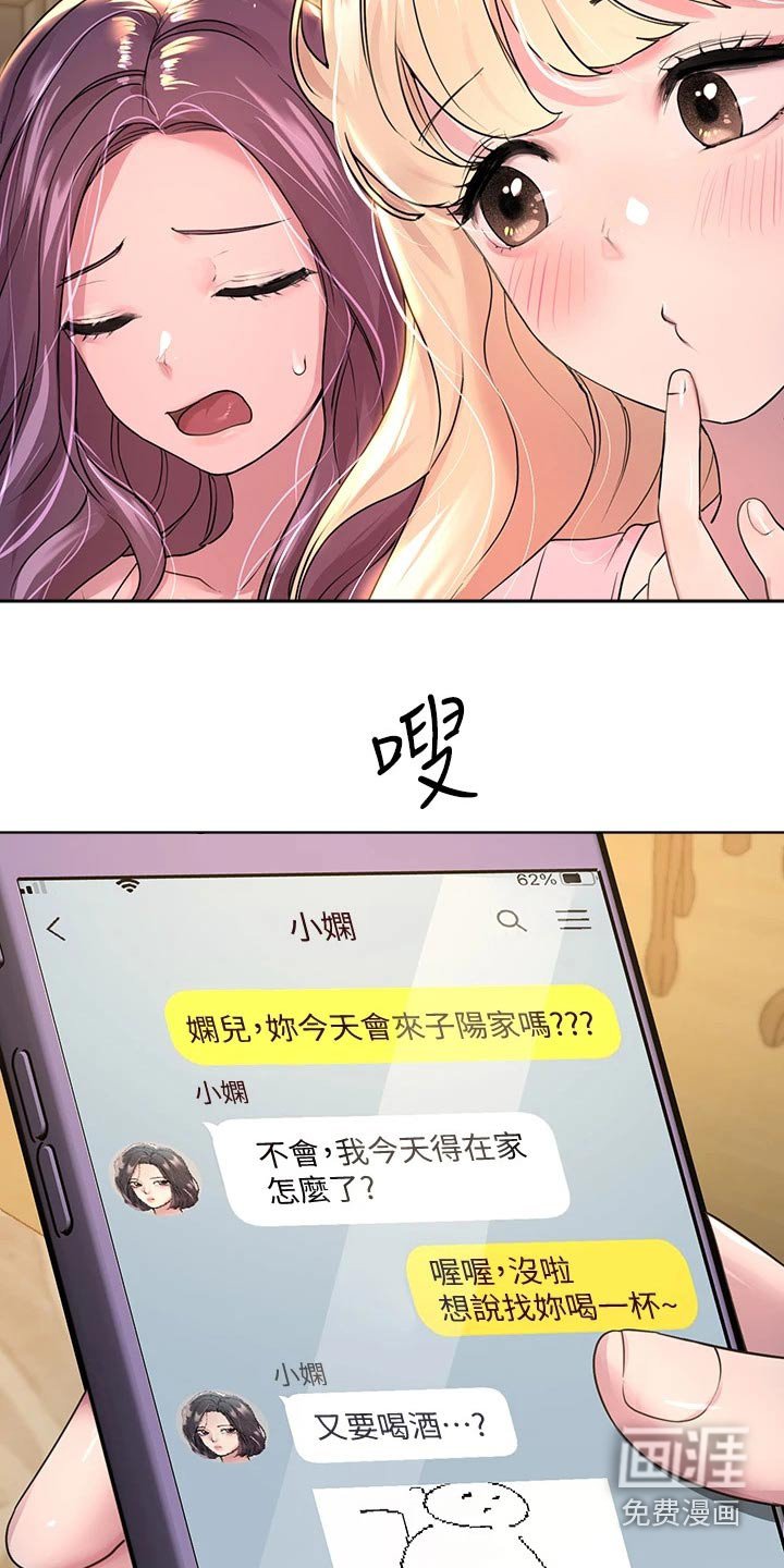 第48章：晚安