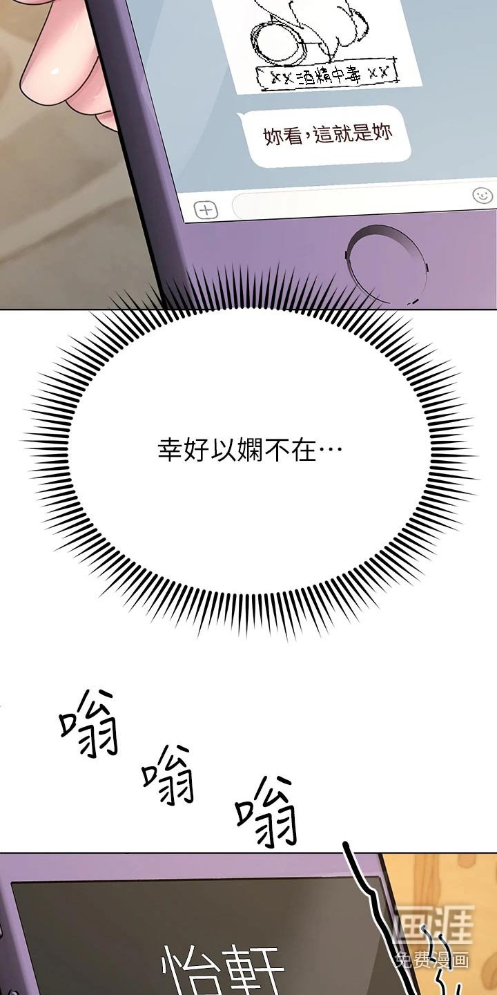 第48章：晚安