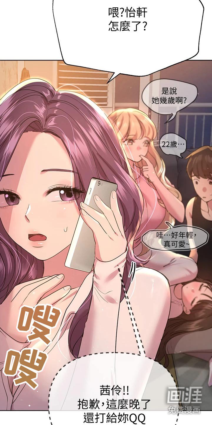 第48章：晚安