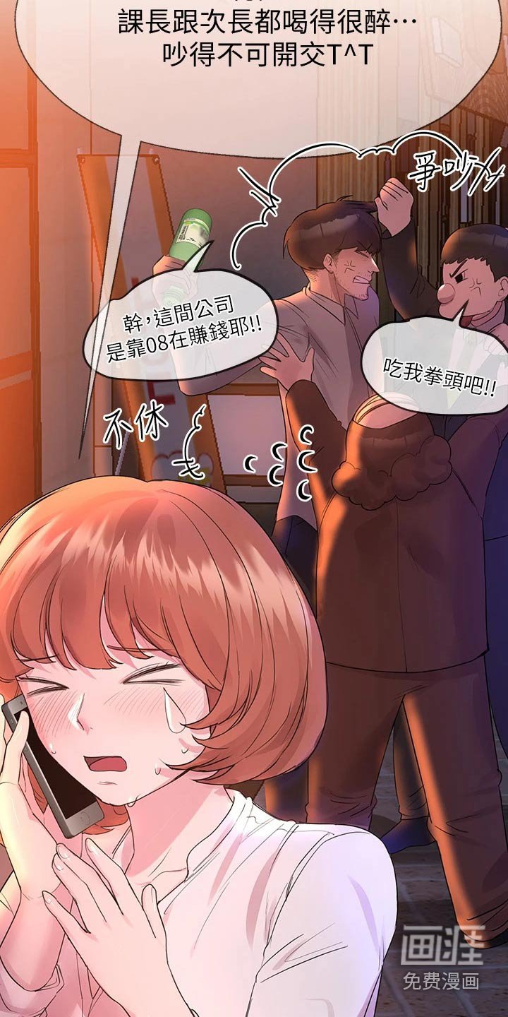 第48章：晚安