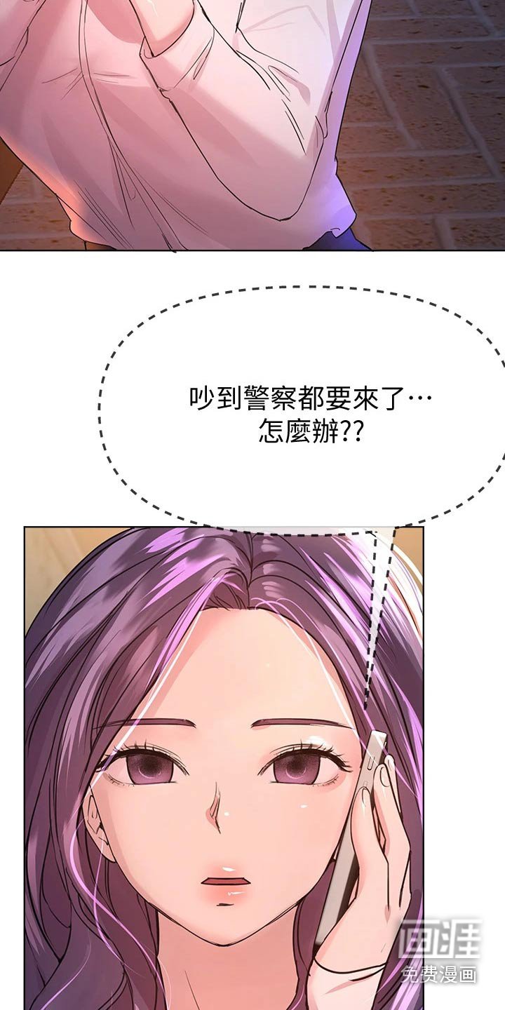 第48章：晚安