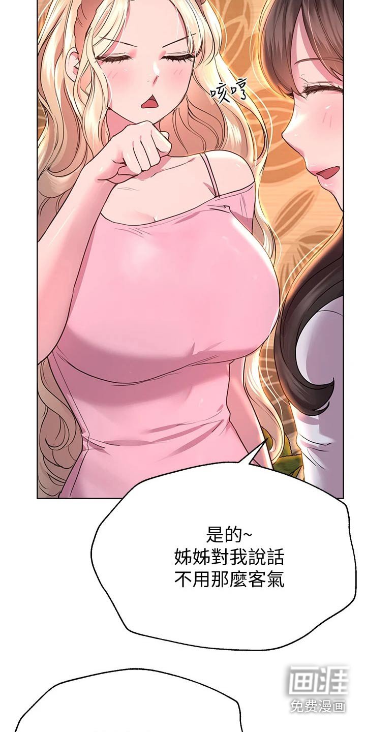 第49章：嬉闹