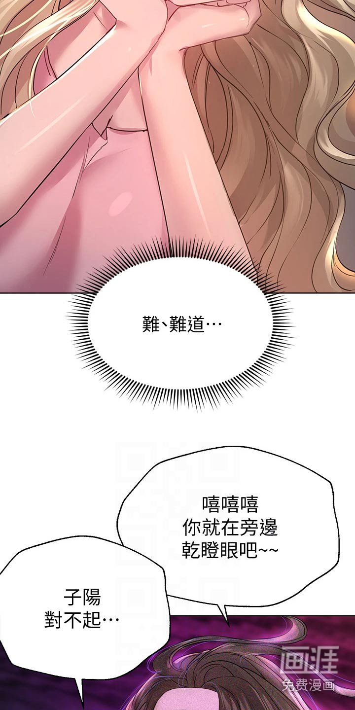 第49章：嬉闹