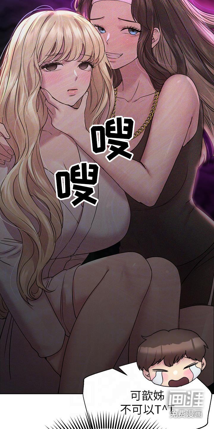 第49章：嬉闹